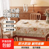 美式复古桌布免洗防水防油免洗餐桌布轻奢高级感新款布艺茶几台布 【ZB31174】泠月岛 140*200cm