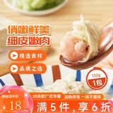 陶陶居中华老字号品牌 广式早餐虾饺包子面点生鲜半成品食品点心 鲜虾小馄饨
