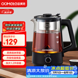 欧美特（OUMETE）煮茶壶 煮茶器 喷淋式蒸汽茶壶 养生壶 玻璃恒温保温煮茶烧水壶OMT-PC1016A（单网）