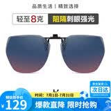 海伦凯勒墨镜夹片几何大框时尚防晒眼镜夹片 开车驾驶专用夹片HP823C18