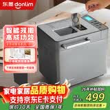 东菱（Donlim）面包机全自动多功能自动撒料烤面包和面发酵烘焙早餐三明治机冰淇淋机家用揉面机可预约定时面包机 DL-4705灰色（全新升级）