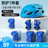 斯威（SWAY）轮滑护具儿童头盔2-14岁可调节骑行套装滑板溜冰平衡车自行车防护