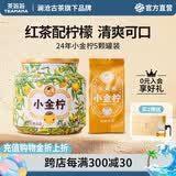 茶妈妈小金柠红柠檬红茶可冷泡冰红茶 云南滇红金芽茶叶礼盒送礼 【自饮装】小金柠60g