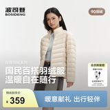 波司登（BOSIDENG）26秋季新款女士轻薄羽绒服短款立领排骨条百搭外套B260135006 【店长推荐】秘釉色-三防面料 S 160/84A 体重约100-110斤