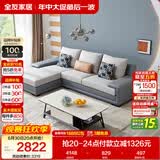 全友家居现代简约实木框架布艺沙发家用小户型客厅贵妃位转角沙发家具