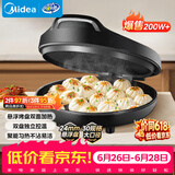美的（Midea）电饼铛家用 电饼档 双面加热煎饼烙饼锅 煎烤机早餐机三明治 30CM大尺寸加大加深电煎烤肉锅JHN30F