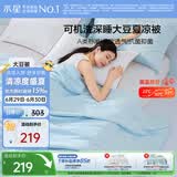 水星家纺大豆被子夏凉被双人空调被夏季可机洗夏被芯薄被220x240cm约3.6斤