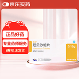 12盒装[吉加] 厄贝沙坦片0.15g*7片/盒