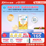 雀巢健康科学小佳膳 全营养配方粉 1-10岁儿童适用 400g 追赶成长