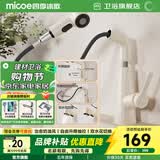 四季沐歌（MICOE）面盆水龙头 升降抽拉式奶油风冷热浴室卫生间洗手洗脸台盆龙头 【奶白款】自由升降 抽拉双水花