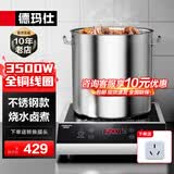 德玛仕（DEMASHI）商用电磁炉大功率3500w大电磁炉炒菜电池炉电磁灶大锅灶炒菜电炒炉火锅【全铜线圈】 按键升级【3500W加厚】TT-3500B