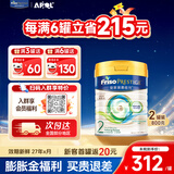 美素佳儿（Friso）【进群领大额优惠】港版皇家HMO婴幼儿成长营养奶粉荷兰原装进口 2段 800g 2罐 【6-12个月】
