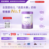 雀巢（Nestle）【超值加量】超启能恩3段 适度水解配方奶粉12-36月850g*1 3倍DHA