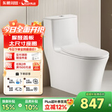 东鹏（DONGPENG）马桶家用坐便器虹吸节水隔臭低噪大冲力抽水连体陶瓷座便器 W2751A【一级水效+脲醛盖板】 305/300mm