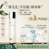 自然之名酵母植萃卓能修护紧致爽肤水 保湿抗皱酵母湿敷水200ml礼物