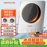 九阳（Joyoung）电磁炉家用电磁灶电池炉火锅炉2200W一键爆炒定时功能大面板易操作一套带锅C22S-N219-A1