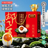 邮星咸鸭蛋流油高邮特产不太咸的麻鸭海大熟盐蛋整箱端午礼盒送礼团购 油黄咸蛋精选20枚1100g礼盒