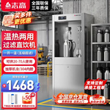 志高（CHIGO）商用直饮机RO反渗透净水器直饮加热一体机工厂车间学校办公室医院大型饮水机净水机过滤 【京仓发货】一开一温丨五级超滤丨20-70人