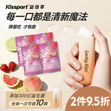 Kissport弹射口腔益生菌含片 40颗68g lucky kiss口香糖 清新口气