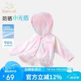 班喜迪女童防晒衣夏季UPF50+儿童冰丝外套宝宝薄款小童皮肤衣防紫外线