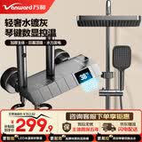 万和（Vanward）淋浴花洒套装枪灰卫浴花洒全套家用增压花洒喷头浴室淋浴器