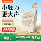 得胜（TAKSTAR）E126小蜜蜂扩音器教师专用上课麦克风德胜讲课喇叭扩音器宣传音响 米黄色
