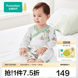 全棉时代纯棉新生婴儿抗菌纱布连体衣服新款防蚊宝宝春夏满月服和袍59码 【四季长袖】童话树屋 59cm （0-3个月）