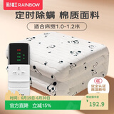 彩虹【高温断电】单人智能定时除螨棉料电热毯电褥子1.8*1.0米