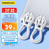 品胜[2条装]双type-c数据线pd100W快充ctoc充电线适用苹果17/16/15华为p80小米手机iPad/mac笔记本电脑