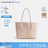 蔻驰（COACH）【品牌直供】新款女包CITY33通勤电脑包托特包沙黄CV976 生日礼物