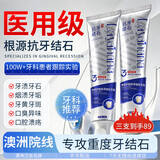 Layanana澳洲牙结石专用牙膏去牙菌斑美白牙齿清新口气去口臭牙垢渍三盒装