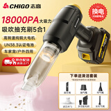 志高（CHIGO）车载吸尘器汽车家用车用无线小型手持大吸力大功率强力车内随手吸桌面便携式超强吸力吸吹一体清灰 新升级单电豪华款+吸吹抽充刷+滤芯*1
