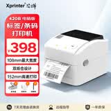 芯烨（XINYE）XP-420B 快递单电子面单打印机 108mm热敏标签不干胶条码打印 仓储物流二维码一、二联