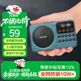 山水（SANSUI）M39收音机老人老年人充电插卡迷你小音箱便携式随身听FM调频广播音响蓝牙音箱音乐播放器 蓝色