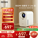 小米投影仪Redmi3 Lite版 投影仪家用 智能家庭影院 无感对焦校正 真1080P卧室投影仪