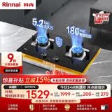 林内（Rinnai）燃气灶家用嵌入式天燃气灶台嵌两用可调节5.2kW定时猛火爆炒天然气灶 2E07MTX