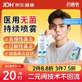 贝诺宁生理盐水鼻腔清洗鼻器成人过敏性鼻炎喷雾剂海盐水鼻喷雾120ml