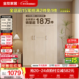 全友（QUANU）家居现代简约风成品大衣柜顶柜组合家具家用卧室分段式衣橱柜子 【白橡木色】1.2m三门衣柜 多规格灵活组合+科学分区收纳