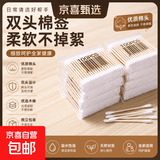 棉签掏耳化妆用木棒棉花棒双头棉签棒一次性棉棒棉棉花签 棉签1包【70支装】
