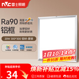雷士（NVC）厨房灯led集成吊顶吸顶灯扣板灯卫生间平板灯面板灯20w