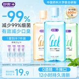 舒客沁爽漱口水清新口气不辣口0酒精深层抑菌500ml*3瓶（口味随机发）