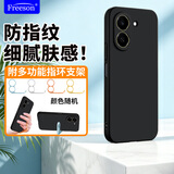 Freeson 适用荣耀 畅玩80 Plus手机壳保护套 镜头全包轻薄防摔磨砂TPU软壳防滑防指纹（附指环支架）黑色