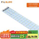 佛山照明FSL led灯条长条灯板吸顶灯灯芯改造灯条替换H灯管 一拖三40cm 18W 三色