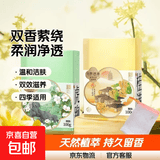 船牌西湖香氛精油香皂桂花龙井持久留香男女通用沐浴洁面手工皂 桂满觉陇皂+虎跑龙井皂+起泡网*1