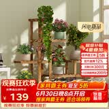 安尔雅松木花架子客厅阳台多肉植物多层组装花台简约置物架花摆架带轮