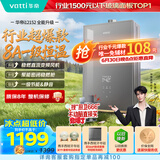 华帝【张凌赫推荐金榜爆款i12152】16升8A一级恒温静音水伺服玻璃屏燃气热水器天然气以旧换新上门安装