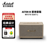 马歇尔（Marshall）ACTON III第三代家用无线蓝牙5.2音箱重低音桌面音响 电脑音箱 高保真生日礼物2026新款十大品牌 奶白色