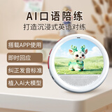 品士AI口语陪练机器人伴读机儿童沉浸式英语口语练习学习机智能翻译神器多场景对练听读 Ai口语陪练机