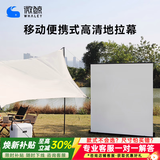 微鲸（Whaley）地拉幕布投影幕布家用高清户外露营移动便携车载投影布幕布免安装手动升降幕布落地幕布 白玻纤 80英寸16:9