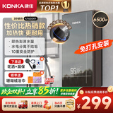 康佳（KONKA）即热式电热水器 6500W免打孔家用厨房小厨宝 出租房速热洗澡热水龙头 DSZF-KF6504Y